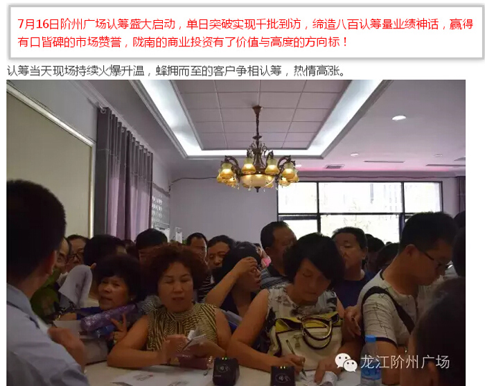 喜報(bào)！捷報(bào)！一經(jīng)推出即成隴南商業(yè)傳奇！