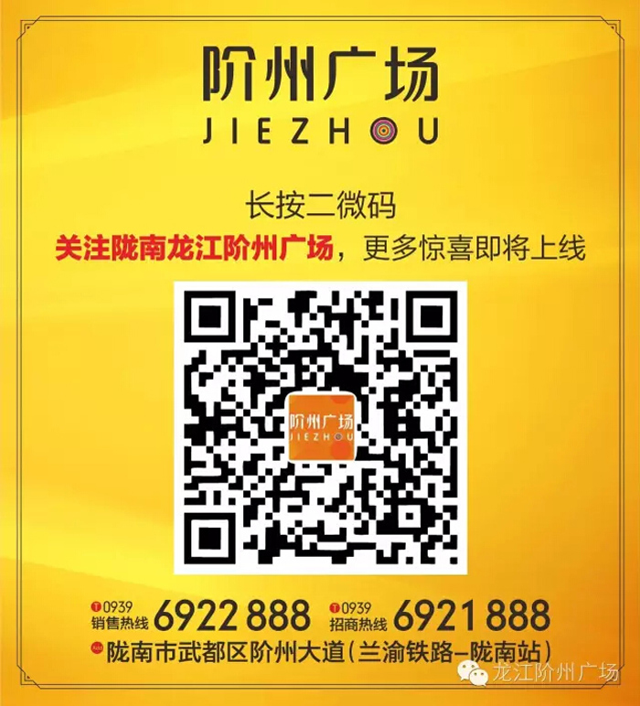 喜報(bào)！捷報(bào)！一經(jīng)推出即成隴南商業(yè)傳奇！