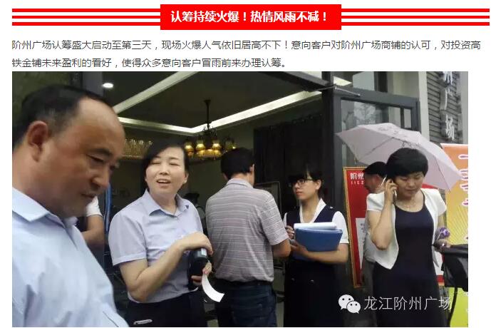 首批認籌 空前盛況！搶籌倒計時！