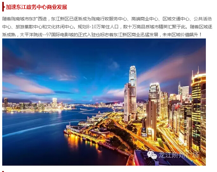 太平洋院線簽約入駐階州廣場！