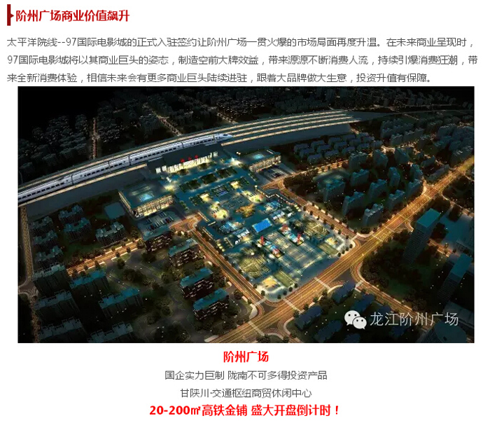 太平洋院線簽約入駐階州廣場！