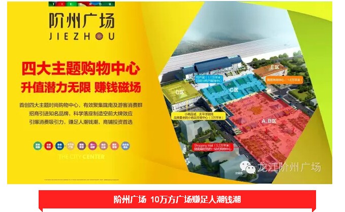 倒計時3天！階州廣場開盤在即！