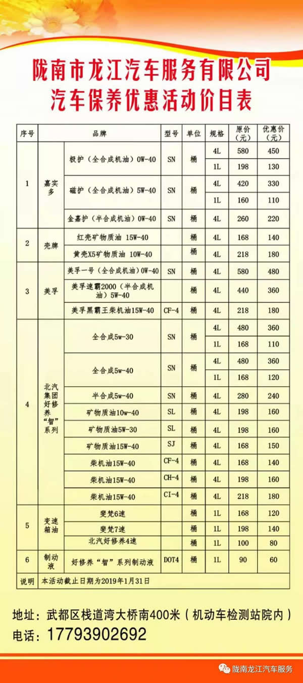 汽車年審、保養(yǎng)｜龍江汽車服務(wù)送您福利紅包！